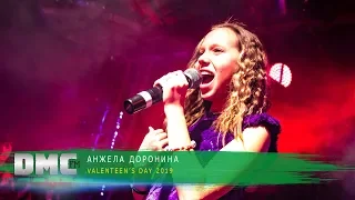 АНЖЕЛА ДОРОНИНА | VALENTEEN'S DAY 2019 | DMC MUSIC LABEL