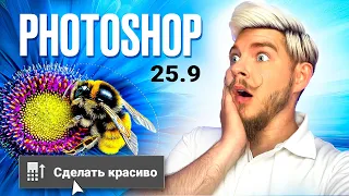 ЭПИЧНОЕ ОБНОВЛЕНИЕ PHOTOSHOP BETA Обзор новых функций Firefly 3