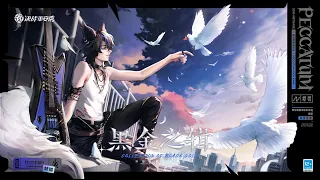 Through The Sky - Sugimoto Shin (Youko's Song) | Black Gold Album | Onmyoji Arena