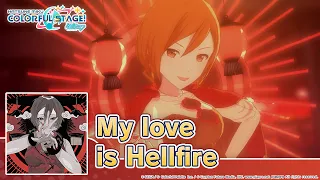 HATSUNE MIKU: COLORFUL STAGE! - My love is Hellfire by SLAVE.V-V-R 3D Music Video