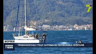 Правоохоронці Греції затримали перевізника нелегалів, зокрема - українців