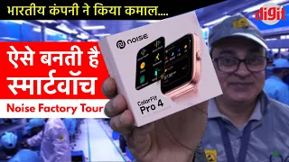 Indian Brand Noise Smartwatch Factory Tour in Hindi