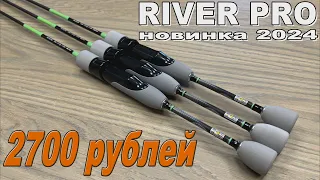 RIVER PRO 2024 - уникальный проект по созданию классного КСУЛ-УЛ в супер бюджетном сегменте!