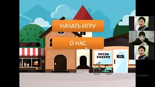 Урок создания квест игры на PowerPoint