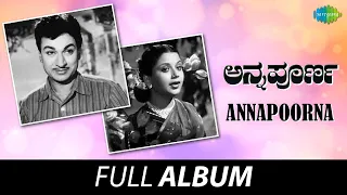 Annapoorna - Full Album | Dr. Rajkumar, Pandari Bai, Mynavathi, R. Nagendra Rao | Rajan - Nagendra