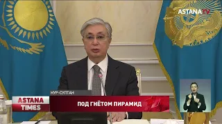 Как уберечь казахстанцев от финансовых пирамид, рассказал Президент