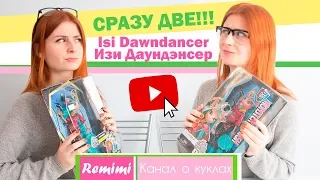 Isi Dawndancer - Изи Даундэнсер Brand Boo Students Monster High CJC61 (обзор)