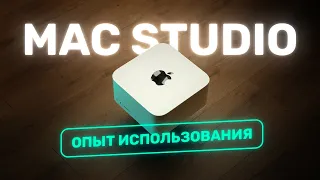 Обзор Mac Studio: лучший компьютер, не лучший Mac