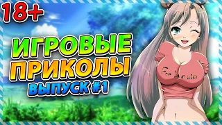 🤣Игровые приколы #1 | BEST GAME COUB | Приколы из игр | Смешные моменты из игр