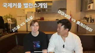 International Couple: Balance game with foreign girlfriend Senya #국제커플 #internationalcouple