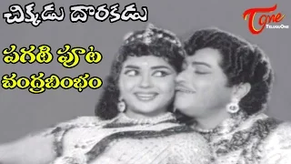 Chikkadu Dorakadu Movie Songs | Pagati Poota Video Song | Kanta Rao, Krishna Kumari | TeluguOne