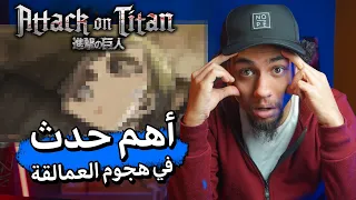 اهم ١٠ موتــات في انمي هجوم العمالقة - Attack On Titan