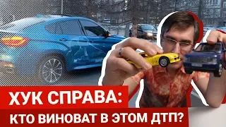 Разбор «дворового» ДТП по типовому сценарию | Блог Артема Краснова