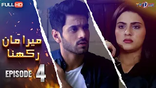 Mera Maan Rakhna | Episode 4 | Wahaj Ali-Maryam Fatima-Sukaina Khan | 25 July 2023 | TV One Drama