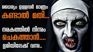 Nun 2018 / Nun Malayalam Explanation  Part 2 / Malayalam Explanation of Hollywood Movie