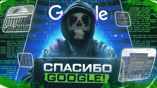 CTF #4 - Спасибо Google! Попал в университет MIT (США) и в школу в Боснии