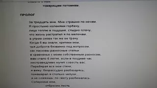 Отрывок из "Пролога"  к поэме "Братская ГЭС" Е.Евтушенко в моём прочтении.