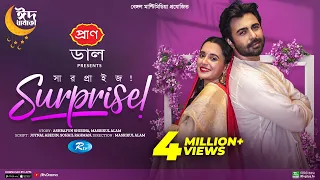 Surprise | সারপ্রাইজ | Eid Special | Full Drama | Ziaul Faruq Apurba, Sabila Nur | Bangla Natok 2023
