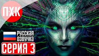 SYSTEM SHOCK REMAKE (2023) Прохождение 3 ᐅ Кибер хаос.