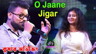 Kumar Avijit 2022 Hindi Songs - O Jaane Jigar - Movie - Yeh Hai Jalwa By SAMRAT STUDIO