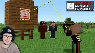 Майнкрафт ► Я использовал ПЛАГИН чтобы ПОБЕДИТЬ на СОРЕВНОВАНИИ в MineCraft ( ФывФыв ) | Реакция