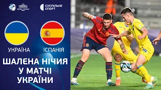 Україна – Іспанія: огляд матчу / футбол, молодіжне Євро-2023