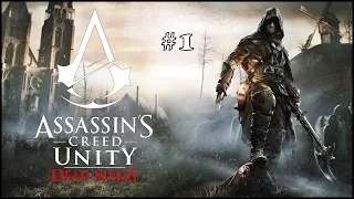 Прохождение Assassin's Creed Unity: Dead Kings | Павшие Короли. Часть 1 - Там за туманами