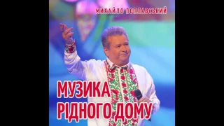 Музика рідного дому