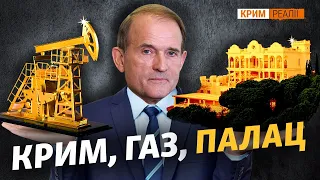 Кримські «подарунки» українським кумам від Путіна | Крим.Реалії