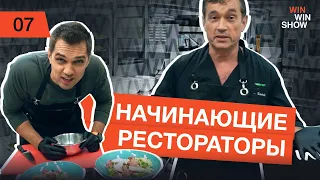 Свой бизнес или управлять чужим: что проще? | 1-я часть | WIN WIN SHOW