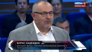 Борис Надеждин о войне на Донбассе