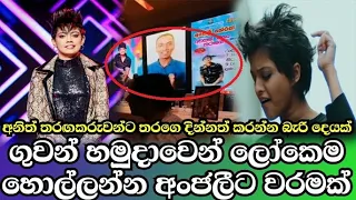 Anjalee Herath |mandate from the Air Force to go to world| Dream Star Season 11| TV Derana | WIje Tv