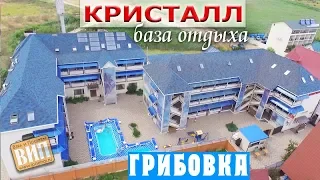 Грибовка, база отдыха Кристалл. Цены на жилье, пляжи, море, кафе. Украина 2019