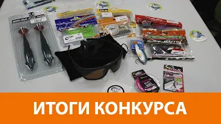 ИТОГИ КОНКУРСА ❘ Выставка Рыбалка.Охота.Туризм 2021 Весна Киев ❘ FishingStock ❘ Intech