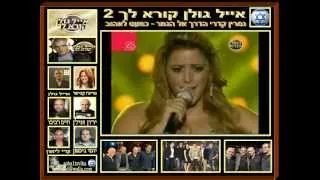 מצגת הדרך אל הגמר - כמעט לאהוב - Nasreen Qadri  ♫ video