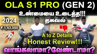 😍OLA S1 Pro 2 Gen | 😰இவ்ளோ பிரச்சனை இருக்கா? | After One Month | Move Os 4 | வெறும் 1.6 லட்சத்தில்