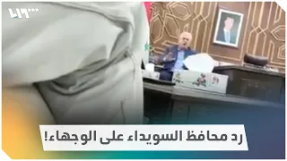 هكذا كان رد محافظ السويداء على مطالب وجهاء المدينة