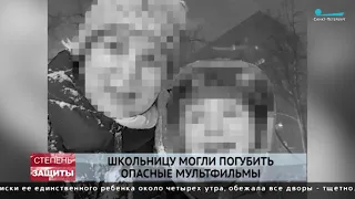 Причиной самоубийства девочки в Колпино могло стать увлечение японскими мультиками «аниме»