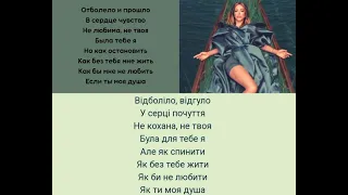 Ани Лорак - Бачила- текст и перевод на русский!