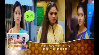 Kalyana Veedu | Tamil Serial | Episode 210 | 20/12/18 |Sun Tv |Thiru Tv