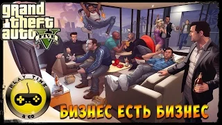 Grand Theft Auto 5 Online (GTA V Online) — Пираты Мутят Бизнес