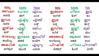 How to learn Kannada tulu through Malayalam   PART-2....THREE IN ONE