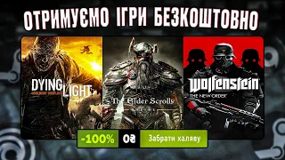 РОЗДАЧА ІГОР: Steam, Epic Games, Amazon // БЕЗКОШТОВНІ ІГРИ 2023