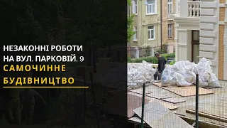 Незаконне будівництво у Львові: біля Стрийського парку проводять будівельні роботи. Новини