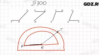 № 300 - Математика 5 класс Мерзляк