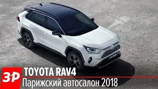 Новая Toyota RAV4: чего в ней только не намешали!!!