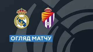 Реал Мадрид — Вальядолід. Чемпіонат Іспанії. Ла Ліга. Огляд матчу. 27 тур. 02.04.2023. Футбол