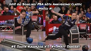 2018 Go Bowling! PBA 60th Anniversary Classic Match #1 - #5 Shota Kawazoe V.S. #4 Matt Sanders