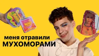 ДАША ГРАФ &  БЬЮТИ БОМБ 😍 ЛЕТНЯЯ КОЛЛЕКЦИЯ ACID SUMMER BEAUTY BOMB 😳 НОВИНКИ ИЗ МАГНИТ КОСМЕТИК