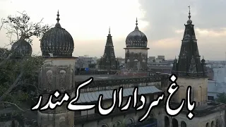 Bagh Sardaran I Ragu Nath Temples & Gurdwara Complex I Chungi No 4 I Rawalpindi I Gilani Logs